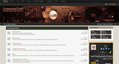 Desktop Screenshot of computercraft.ru