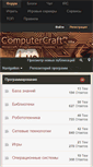 Mobile Screenshot of computercraft.ru