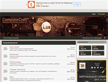 Tablet Screenshot of computercraft.ru